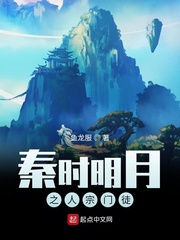 《秦时明月之人宗门徒》