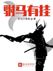 《驸马有挂》