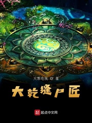 《大汉缝尸匠》