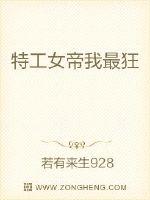 《特工凰女倾天下》