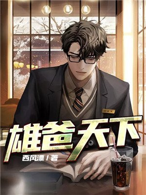 从八百开始崛起汉唐风月1