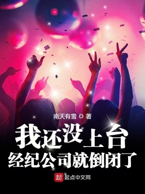从八百开始崛起全文免费阅读