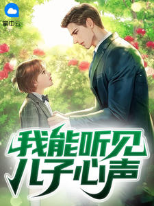 大秦：蒙府赘婿富可敌国