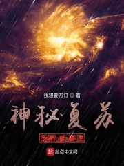 《神秘复苏之诡故事》