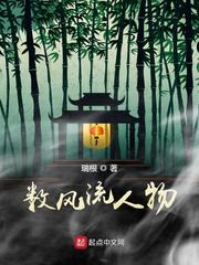 《数风流人物》
