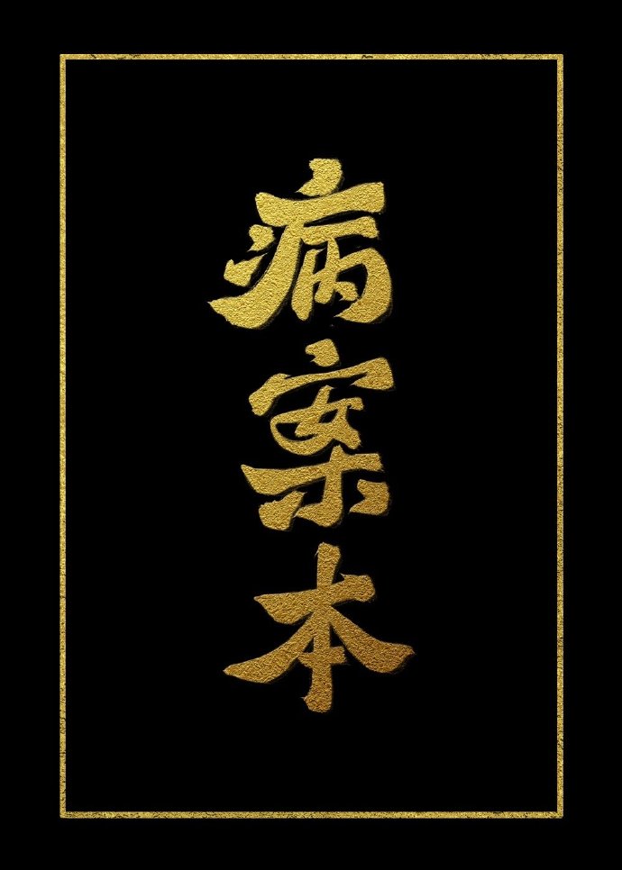 大周圣皇