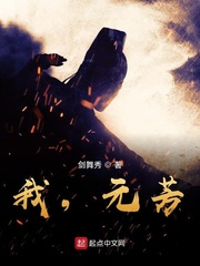 《我，元芳？》