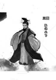 《三国之胜谋天下》