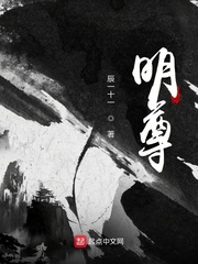 《明尊》