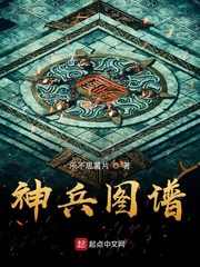 《神兵图谱》