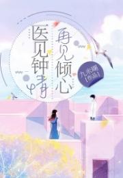 林司予江休复