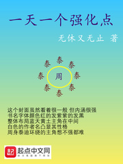 《一天一个强化点》