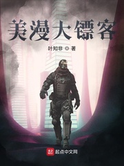 《美漫大镖客》