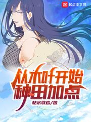 《从木叶开始种田加点》