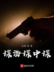 《谍海谍中谍》
