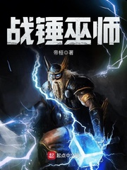 《战锤巫师》