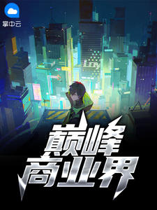 重返1988陆峰江晓燕