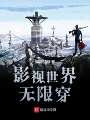 《影视世界无限穿》
