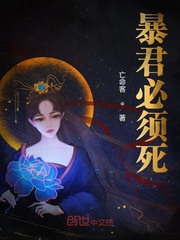 《暴君必须死》