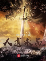 《人道永昌从模拟器开始》