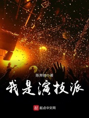 《我是演技派》