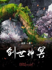 《创世神冥》