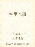 《空里流霜》