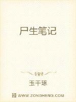 《诡秘笔记》