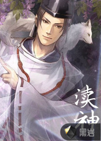 《渎神》