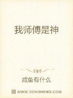 《师尊她总想凑我和师妹CP》