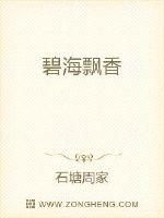 《碧海飘香》