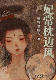 《妃常枕边风》
