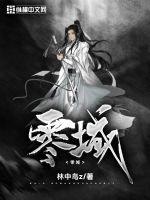 《零域：》