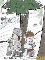 《边缘求存》