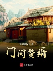 《门阀赘婿》