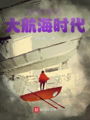 《全球进入大航海时代》