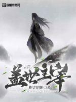 《盖世主宰》