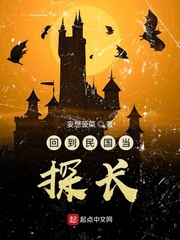 《回到民国当探长》