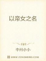 《晚来明月不惊鹊》