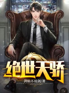 《拔剑九亿次之十里坡剑神》