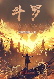 《斗罗：从重生玉小刚开始》