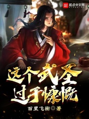 《这个武圣过于慷慨》