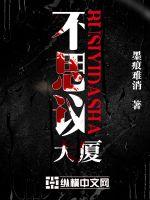 《不思议大厦》