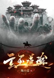 《玄玉道途》