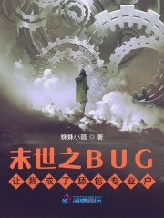 《系统BUG让我成了舔包专业户》