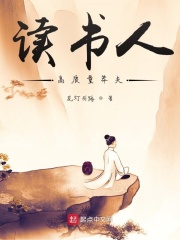《读书人：高质量莽夫》