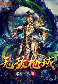 《无敌枪域》