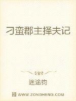 《将军，你我命中注定》