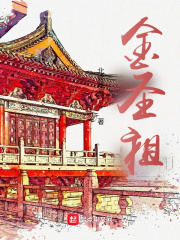 《金圣祖》