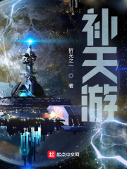 《补天游》